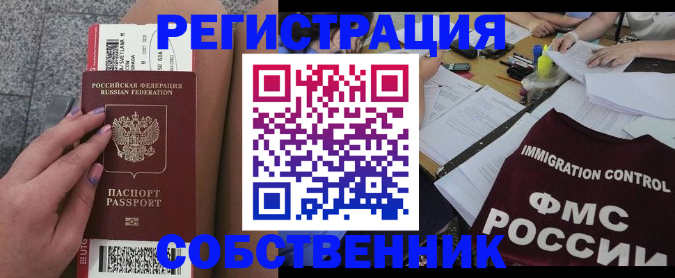 найти адрес прописки в Красногорске